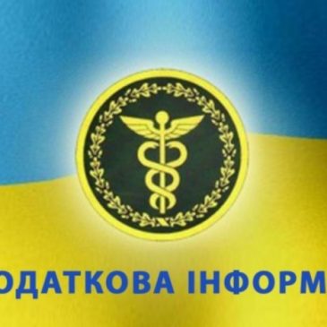 Чернігівщина: Про підсумки проведення кампанії декларування доходів, одержаних громадянами протягом 2021 року