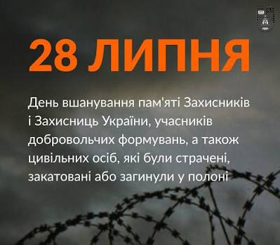 28 липня – День вшанування пам’яті Захисників та Захисниць України, учасників добровольчих формувань та цивільних осіб, які були страчені, закатовані або загинули у полоні