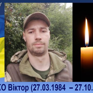 Сновська громада у скорботі: помер захисник України Віктор Бутко
