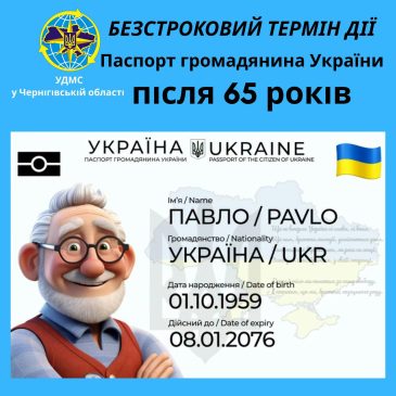 Якщо вам 65 років або більше, зверніть увагу на важливу зміну в законодавстві!