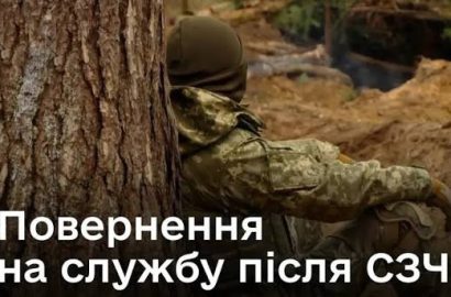 Спрощений порядок повернення на військову службу після СЗЧ