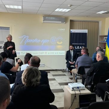 Як громадам готуватися до членства України в ЄС уже сьогодні?