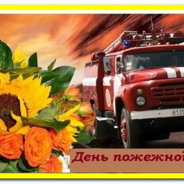 Зі святом!