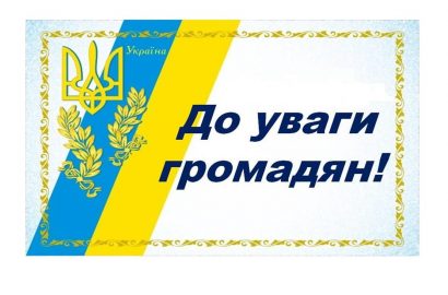 Попереджаємо про кібератаки російських спецслужб