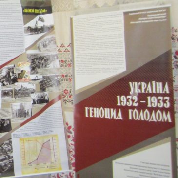 «Україна 1932-1933. Геноцид голодом»