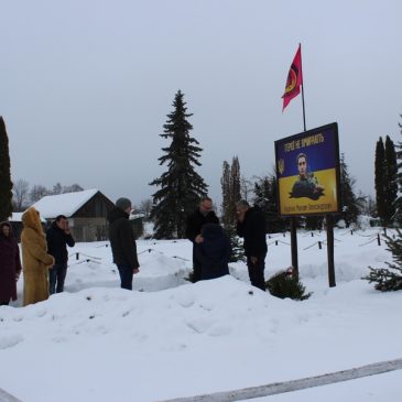 Вшанували пам’ять загиблого бійця