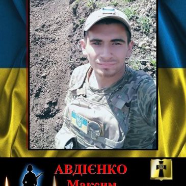 Герої не вмирають…..Героя нагороджено орденом «За мужність» III ступеня (посмертно)