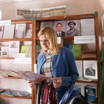Сучасна бібліотека – це не просто книгозбірня, а інформаційний та краєзнавчий центр