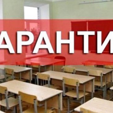 У двох школах Сновська оголошено карантин