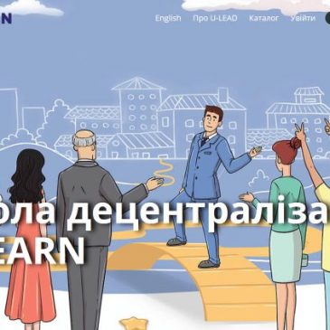 З оффлайн в онлайн: стартував навчальний проєкт U-LEARN