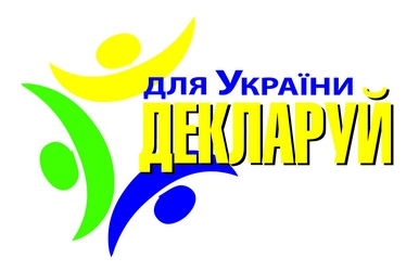КАМПАНІЮ ДЕКЛАРУВАННЯ – 2020 ПРОДОВЖЕНО ДО 1 ЧЕРВНЯ