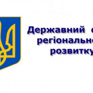СНОВСЬКОЮ ОТГ ПОДАНО 9 ПРОЄКТІВ НА КОНКУРС ДФРР-2021