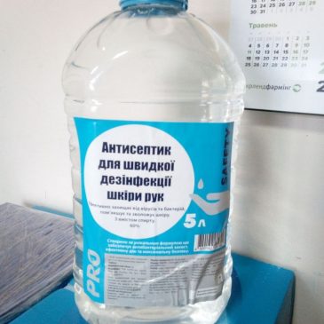 Передано антисептик для швидкої дезінфекції шкіри рук