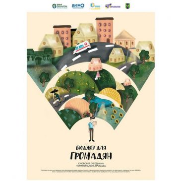 В Сновській громаді вдруге підготовлено «Бюджет для громадян»