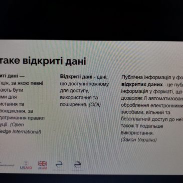 «Про роботу та наповнення порталу відкритих даних»