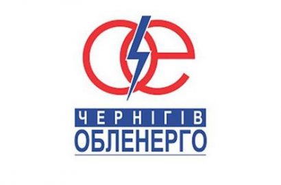 АТ «ЧЕРНІГІВОБЛЕНЕРГО» інформує