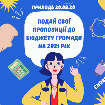 У Сновській ОТГ буде проведена вулична акція   «Впливай на бюджет своєї громади!»   
