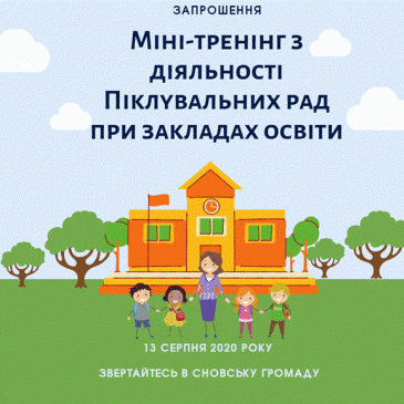 У Сновській громаді пройде міні-тренінг  з діяльності піклувальних рад при закладах освіти