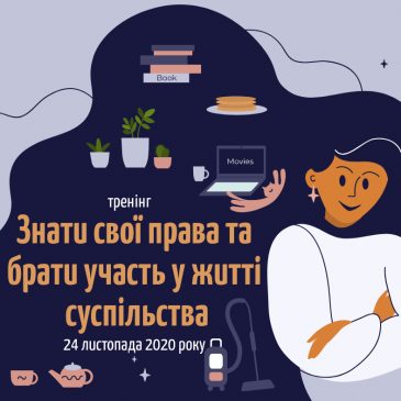 Знати свої права та брати участь у житті суспільства: навчання для людей похилого віку в Сновській громаді