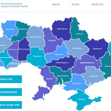ІНТЕРАКТИВНА МАПА-2020  АДМІНІСТРАТИВНО-ТЕРИТОРІАЛЬНИХ ОДИНИЦЬ УКРАЇНИ