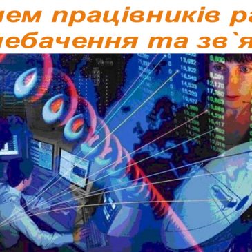 16 листопада – День працівників радіо, телебачення та зв’язку!