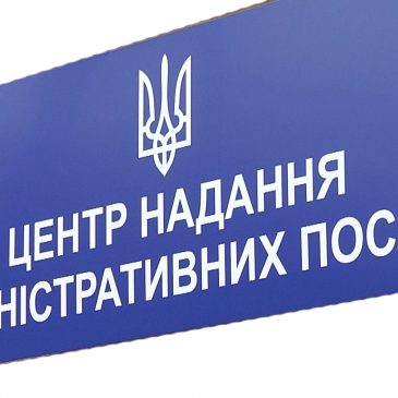 На території Сновської  територіальної громади розпочинає свою роботу Центр надання адміністративних послуг