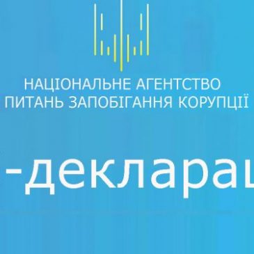 Подайте декларацію до 1 квітня!