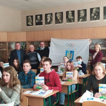 Олімпійський урок для учнів Сновщини