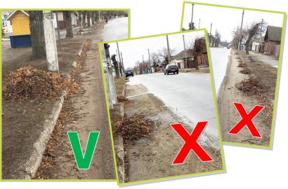 Не залишайте сухе листя, траву, гілля та сміття на проїжджій частині!