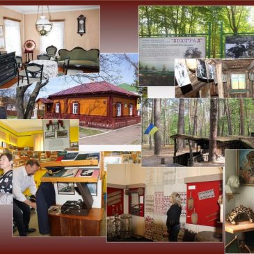 18 травня – Міжнародний день музеїв