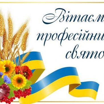 Шановні працівники та ветерани податкової галузі!