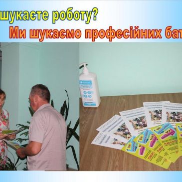 ЗДІЙСНЮЄТЬСЯ  ВПРОВАДЖЕННЯ ПОСЛУГИ  ПАТРОНАТ  НАД  ДИТИНОЮ