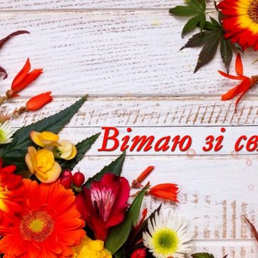 Шановні працівники, ветерани галузі кооперації!