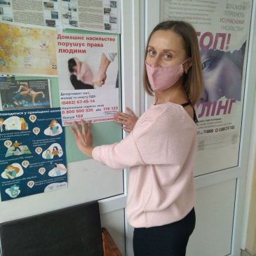 Акція “16 днів  проти насильства”
