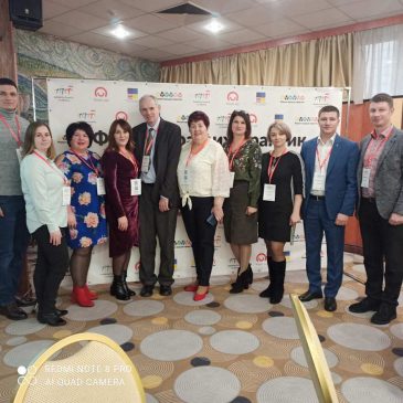 ФОРУМ КРАЩИХ ПРАКТИК