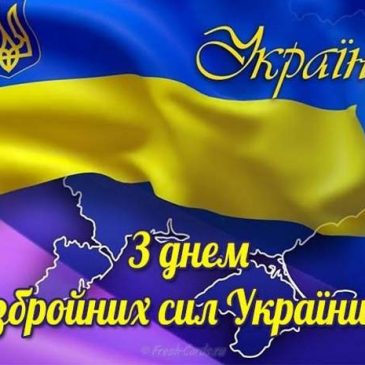 Шановні військовослужбовці, працівники Збройних Сил України,  дорогі ветерани!