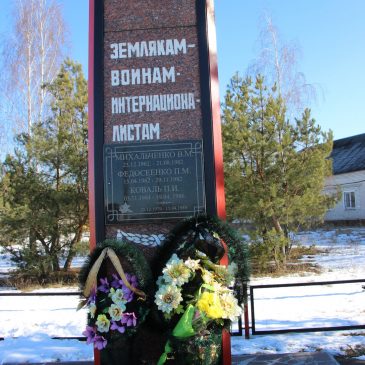 15 лютого біля пам’ятного знаку землякам воїнам-інтернаціоналістам відбувся мітинг присвячений Дню вшанування учасників бойових дій на території інших держав та 33-ій річниці виведення військ з Республіки Афганістан.
