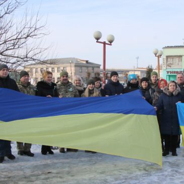 З Днем єднання!