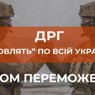 До уваги громадян! Список членів диверсійно-розвідувальних груп