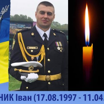 ГЕРОЇ НЕ ВМИРАЮТЬ!