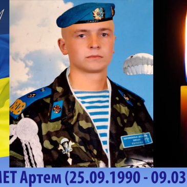 ГЕРОЇ НЕ ВМИРАЮТЬ!