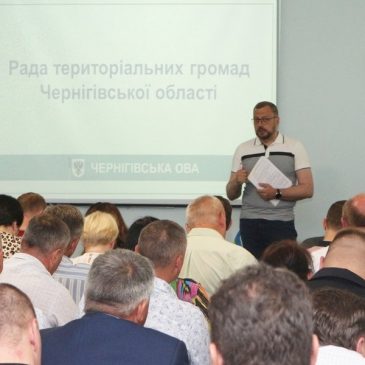 Про реалії роботи в умовах воєнного часу говорили на Раді територіальних громад