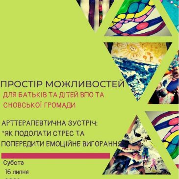 АНОНС