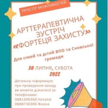 АНОНС
