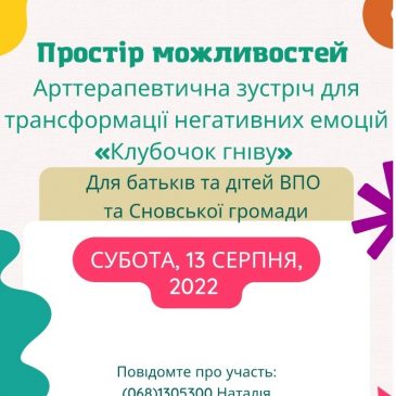 АНОНС