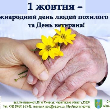 Людської шани, тепла, добробуту і миру!