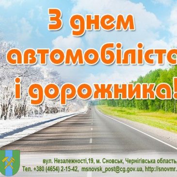 З професійним святом!
