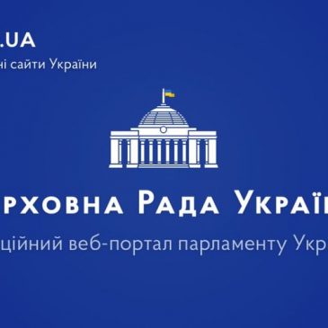 Звернення Верховної Ради України до міжнародних організацій та парламентів держав світу щодо визнання Голодомору 1932-1933 років в Україні геноцидом Українського народу