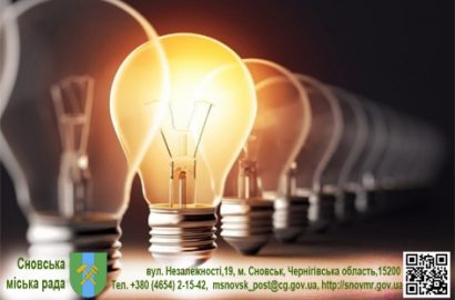 Про нерівномірне відключення електроенергії