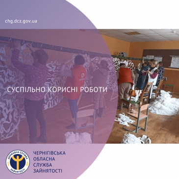 Праця на Перемогу